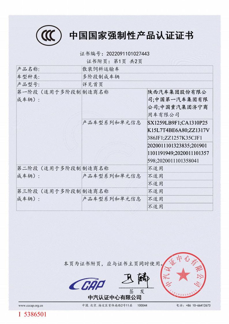 2022091101027443 (8)(1)2.jpeg