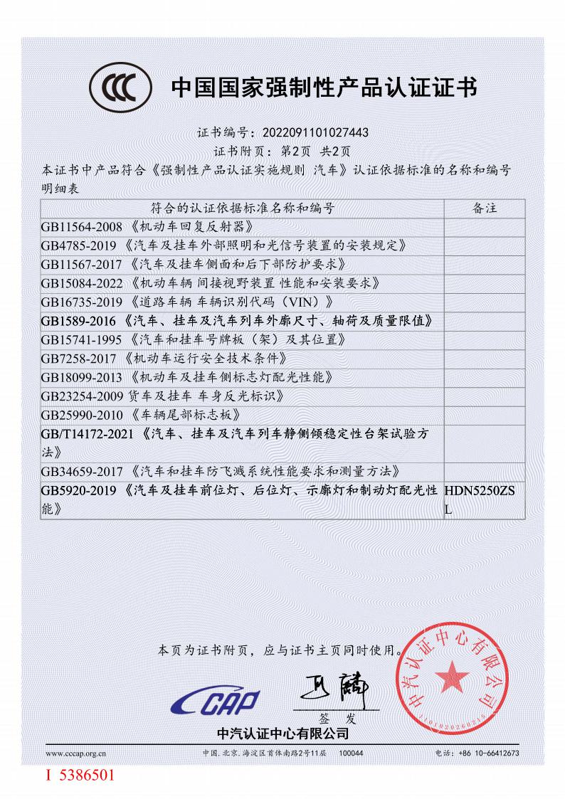 2022091101027443 (8)(1)3.jpeg