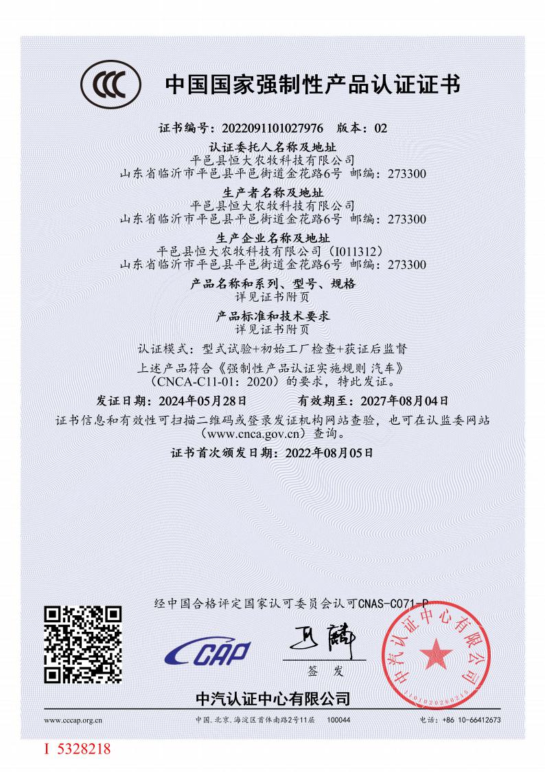 2022091101027976 (4)(1)1.jpeg