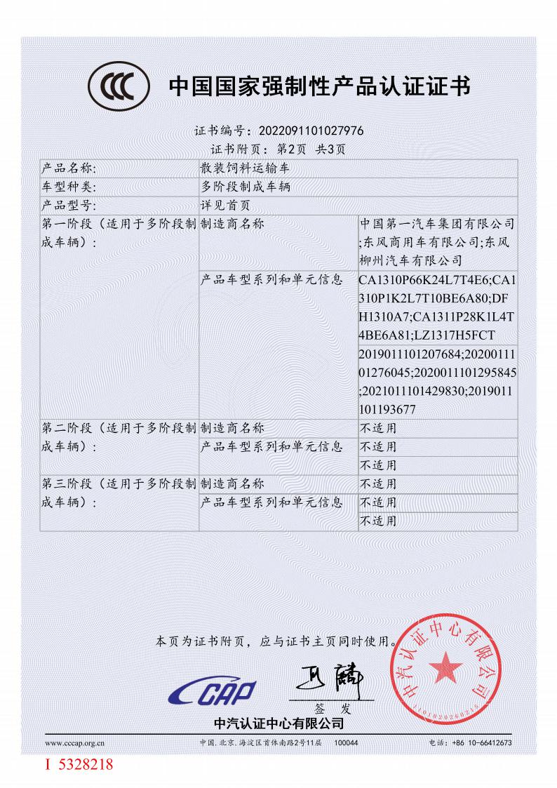 2022091101027976 (4)(1)3.jpeg