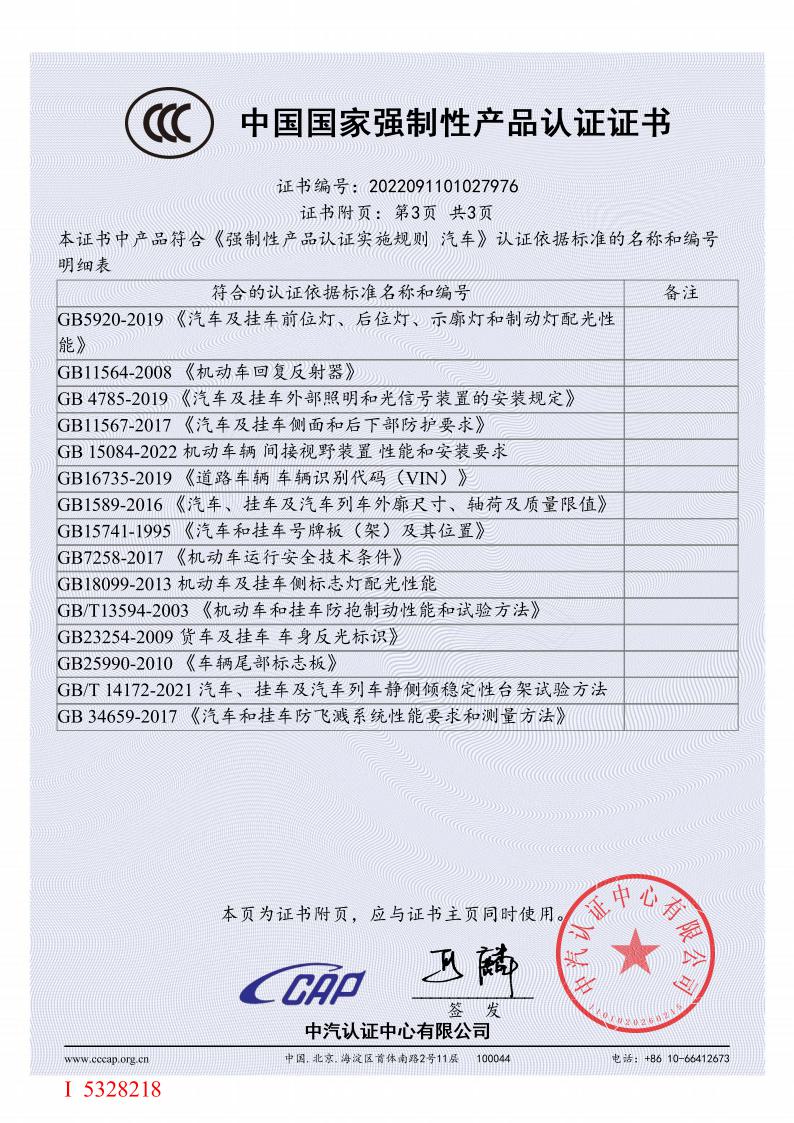 2022091101027976 (4)(1)4.jpeg